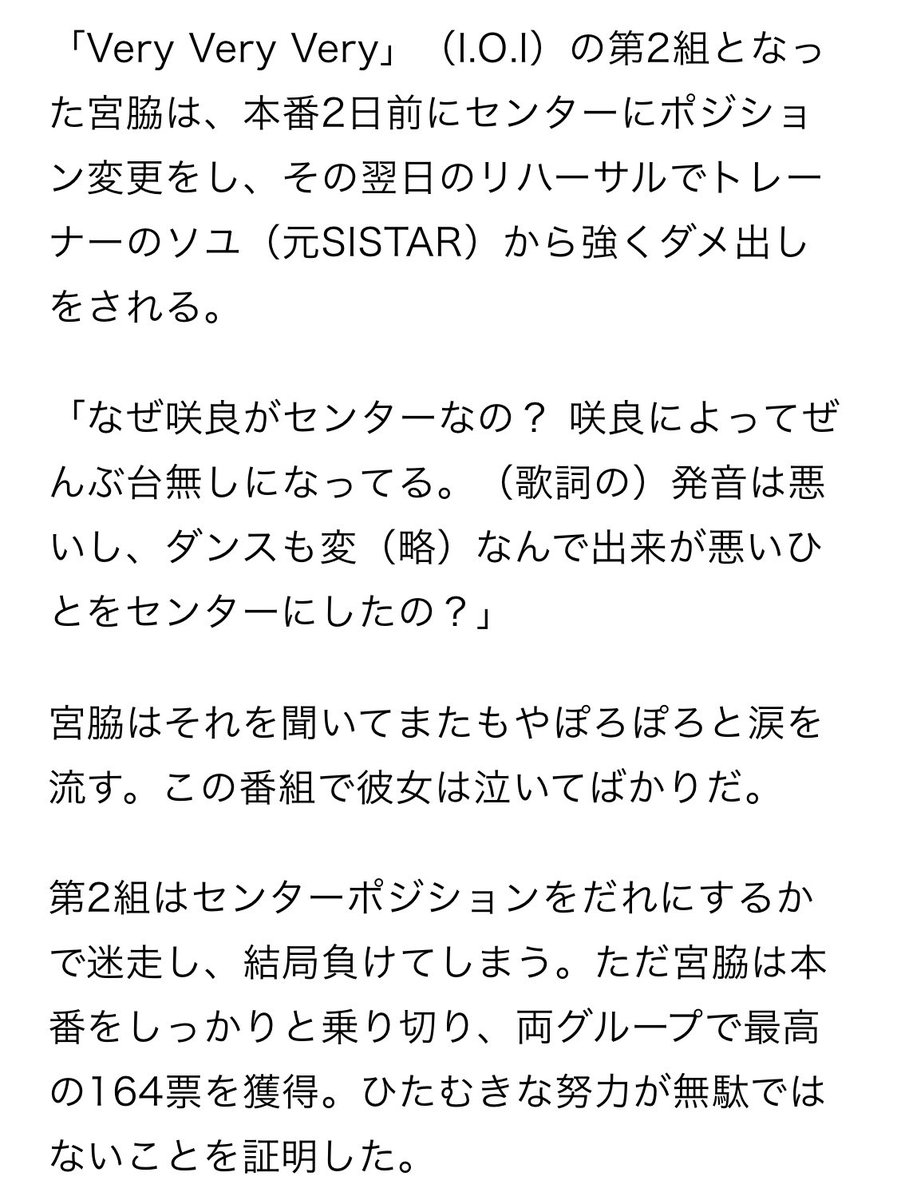 kotsu_tsuko's tweet photo. 虹プrにもアヤkをダメ出しするシーン欲しかった。今ファンが可哀想な程甘い人が多いのは公園のせい
#outayaka #outwithu
パフォの難易度を考慮してるのかな。icyやdtnaが負けた事も疑問だし、印象操作を知らずにファンは落ちた人達を劣ってると思ってる。
2枚目→13人なら全員フォーカス出来るじゃん。 https://t.co/EKeMntu8LM