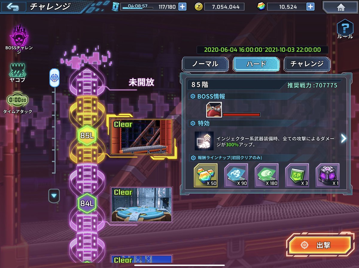 エディン 秋の収穫前 昨日のうちにヤコブをクリアしちゃって ヤコブロスなエディンです 今回の81 85階 特にナウマンダーさんはクリアが簡単で16キャラ余らせてしもうた 難易度ノーマルだけど Bとaランクキャラで倒し切れるボスってどうよ