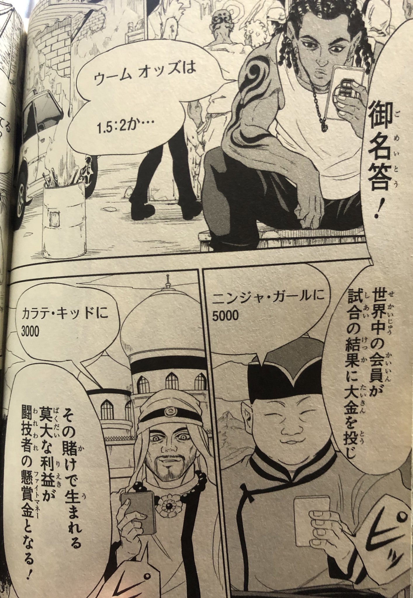津尾 尋華 気や能力のない ジャンプだと久しぶりの真島くんすっとばすくらいのリアル系格闘路線 1番になりたいというバカだが 格闘頭脳はすごいという感情移入しやすい主人公に 金と強者が集まる大会 導入から試合での反則負け Ubsとの出会い プロ