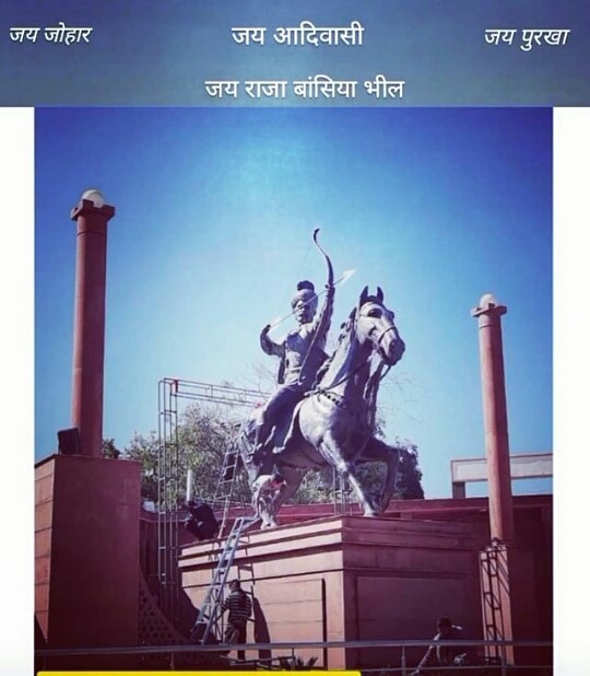 जय जोहार 
जय आदिवासी
जय भीलप्रदेश
जय  भील राजा बांसिया भील

आपको और आपके परिवार को मकर संक्रांति 
एवम बांसवाड़ा के संस्थापक भील राजा बांसिया भील जयंती की जोहार बधाई एवम शुभकामनाएं