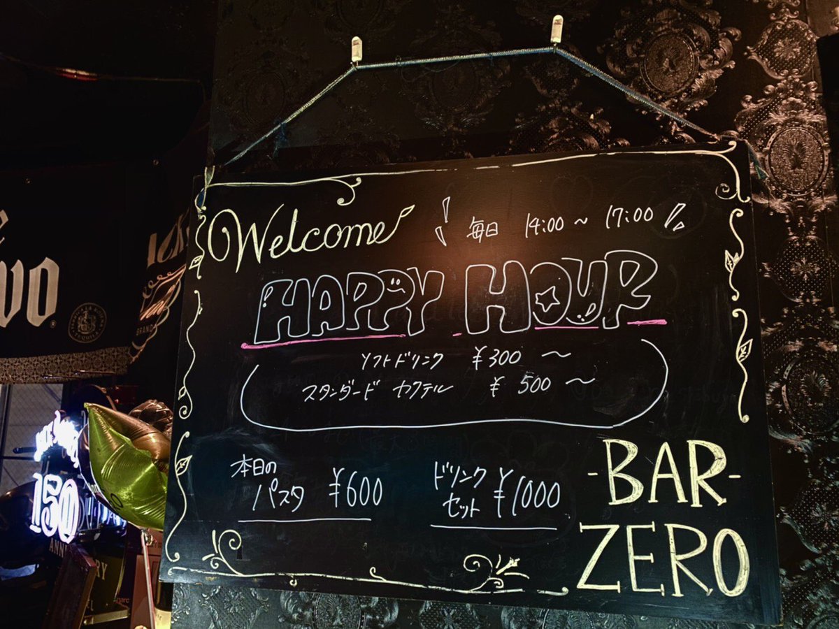 Bar Zero 渋谷 Shibuya 道玄坂 百軒店 渋谷デート 渋谷バー 渋谷bar 渋谷隠れ家 朝まで Bar Zero Barzero カクテル Bar Zero 渋谷 Shibuya 道玄坂 百軒店 渋谷デート 渋谷バー 渋谷bar 渋谷隠れ家 朝まで Bar Zero Barzero カクテル