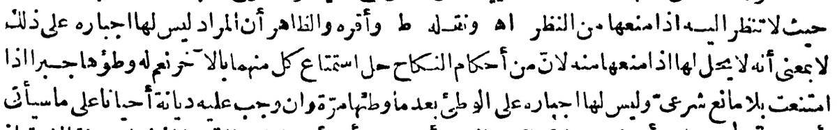 Sayyid Muĥammad Ibn Áābidīn al-Ĥanafī al-Shāmī [1198-1252 AH / 1784-1836 CE] writes in Radd al-Muĥtār:❝The apparent is that it means she does not have the right to coerce him for that [i.e. intercourse], not with the meaning that he is not permissible for her when he refuses