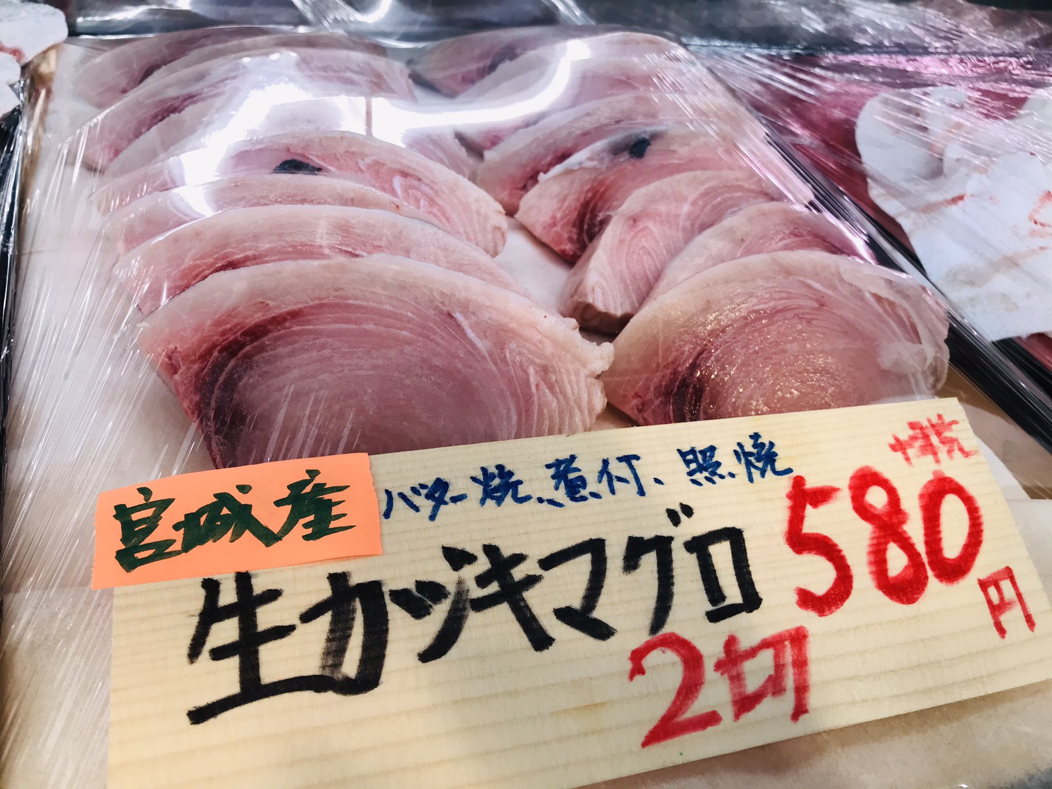 武蔵境おさかな家さん 今日の切り身の目玉をご紹介 大分県産 極上 マナカツオ 3切れ10円 煮付け 西京味噌に漬け込んで焼いても美味しい 久しぶりに カンパチ もやってきました 今日のお買い得切り身 2切れ380円 生カジキマグロ