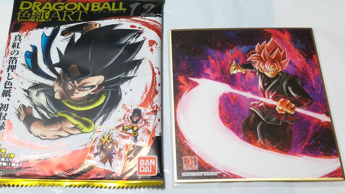 中原伸明 ドラゴンボール超 ドラゴンボール ドラゴンボール色紙アート１２を 買って来ました 中の色紙は 悟空ロゼでしたね なかなか格好いい色紙です