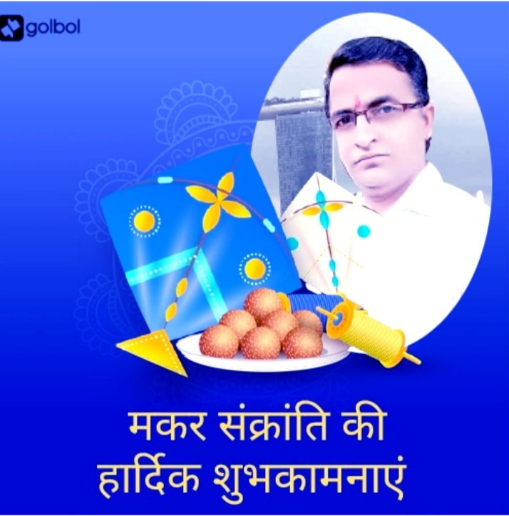 dungarsingh885's tweet image. मकर सक्रांति के शुभ अवसर पर आप सभी देशवासियो को हार्दिक शुभकामनाएं |