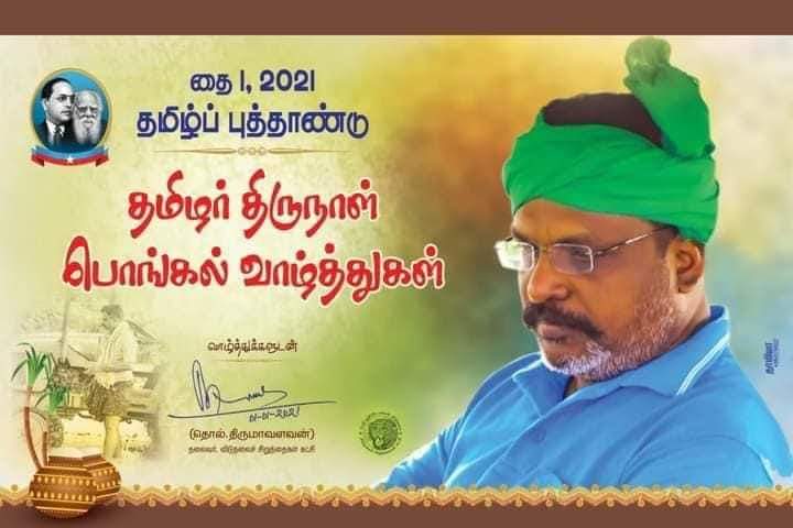 VickyVi69636928's tweet photo. பொங்கலோ பொங்கல்😍 https://t.co/q12UPfajht