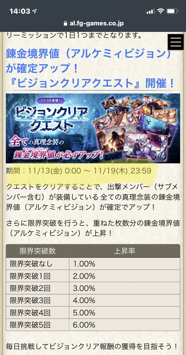 公式 誰ガ為のアルケミスト タガタメ キャンペーン 1 14 木 15時頃より 5th Anniversary前夜祭キャンペーン第2弾開催 決戦人気投票デイリーミッションや 5周年の祝い真理念装召喚チケット が獲得できる特別クエストが登場 ヨミ育成チャレンジ 公式 誰ガ為のアルケミスト タガタメ キャンペーン 1 14 木 15時頃より 5th Anniversary前夜祭キャンペーン第2弾開催 決戦人気投票デイリーミッションや 5周年の祝い真理念装召喚チケット が獲得できる特別クエストが登場 ヨミ育成チャレンジ