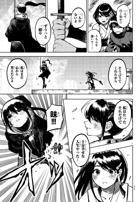 【SHY -シャイ-】14日(木)発売の週刊少年チャンピオン7号に最新話掲載!✨ アマラリルクに黒球の壁を壊され、人々を怪物化させる瘴気が漏れ出る中、ウツロが身を艇して止めにかかり…!?『第69話:雲を離れた月のように』 単行本第7巻は2月8日発売!?? https://t.co/AHGuV9ZmDL 