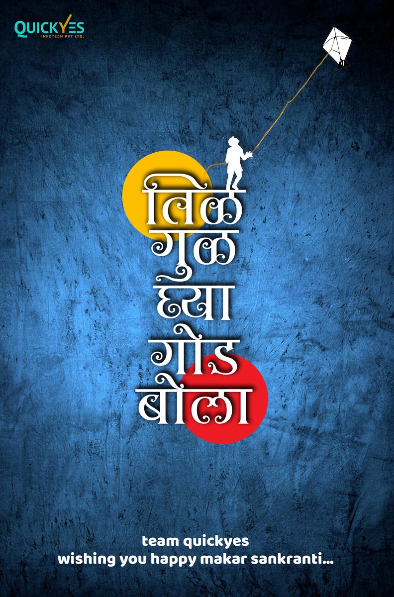 QuickyesInfo's tweet photo. Team QUICKYES wishing you Happy Makar Sankranti.....#quickyesinfotech #makarsankranti2021 #quickyes https://t.co/GwsUzMbFet