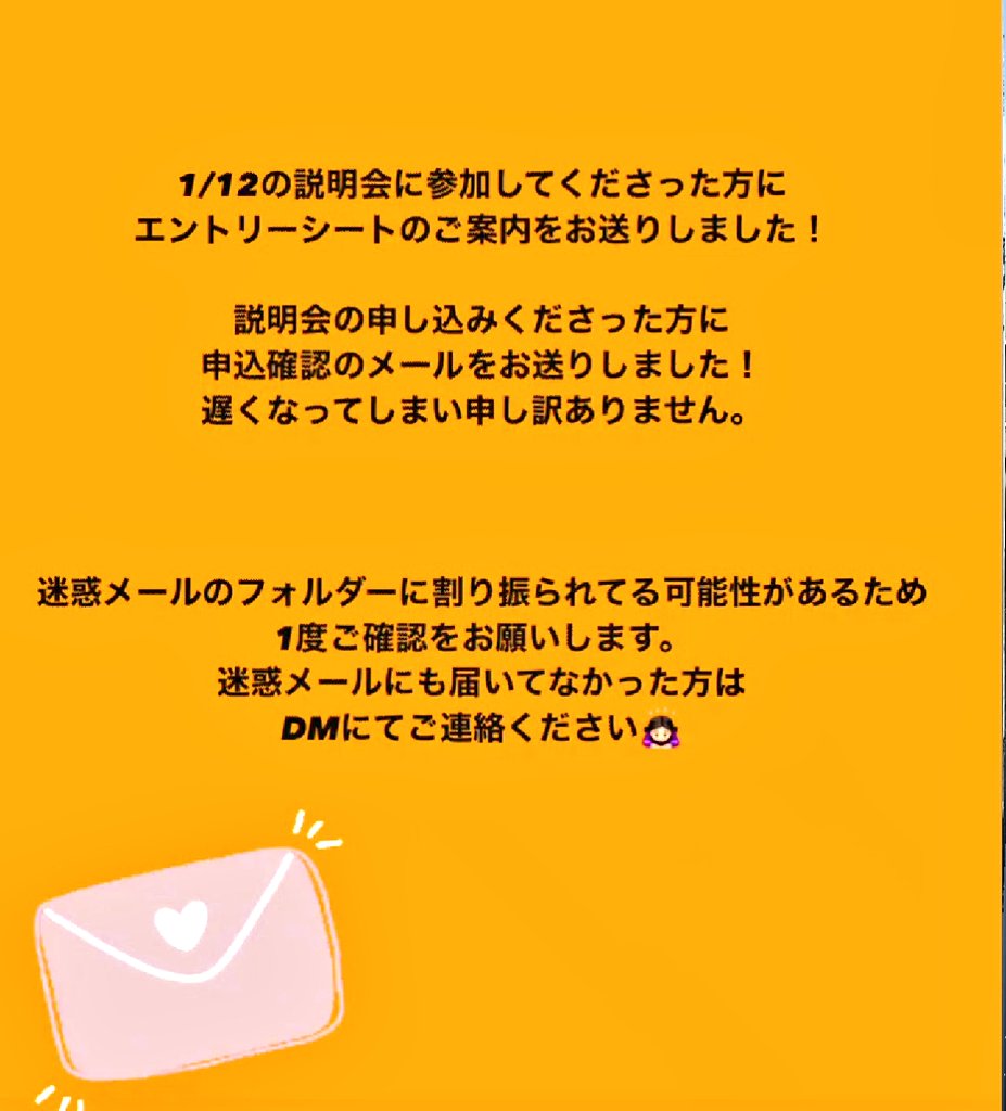 50期 十大学合同セミナー On Twitter 今後の説明会に参加予定の方々へ 申し込み確認のメールを送らせて頂きました 遅くなってしまい申し訳ございません もし届いてない という方がいらっしゃいましたら 迷惑メールのフォルダに届いている可能性も考えられます