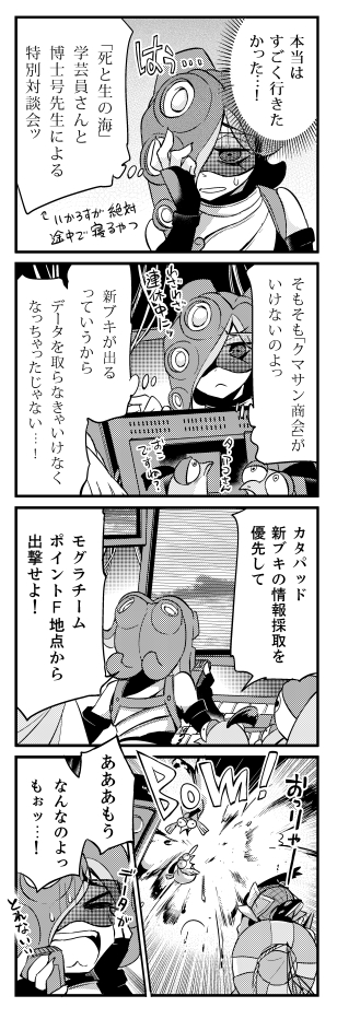 サモラン漫画ナイスマン【8.6杯目】4こまです 