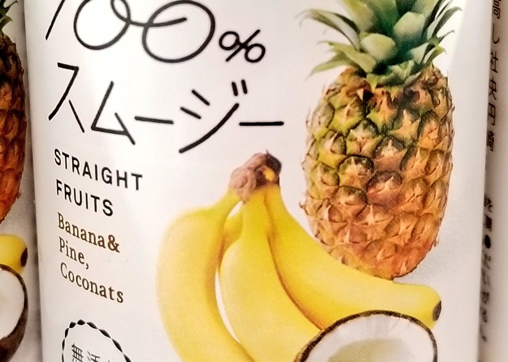 キニマンス塚本ニキ 一応説明すると ココナッツはcoconutsなんですよ そして英語でパイナップルをパインと略しない なぜならpineは 松 だから 他にもサンドイッチ 例 たまごサンド はよくsandと英語表記されるけど これだと 砂 に キニマンス塚本ニキ 一応説明すると ココナッツはcoconutsなんですよ そして英語でパイナップルをパインと略しない なぜならpineは 松 だから 他にもサンドイッチ 例 たまごサンド はよくsandと英語表記されるけど これだと 砂 に