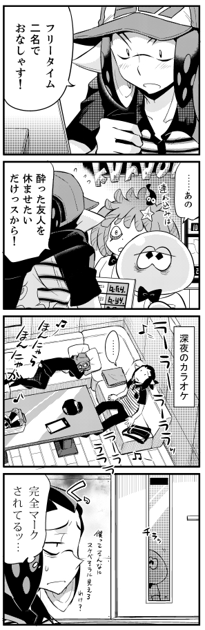 サモラン漫画ナイスマン【8.8杯目】4こまだよ 