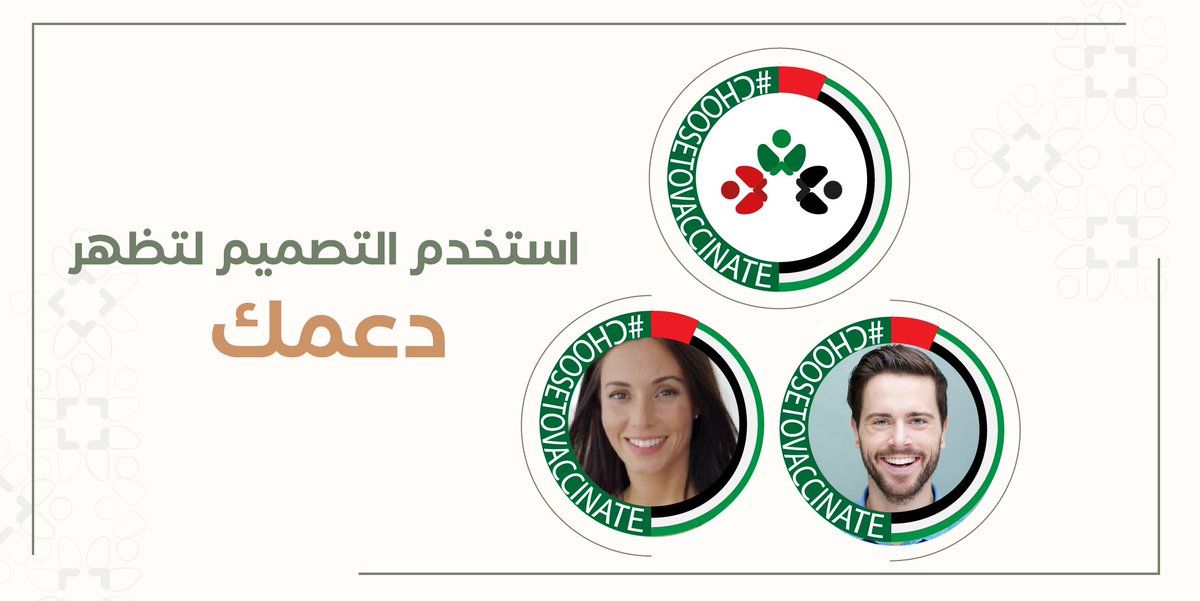 Weqaya وقاية tweet media