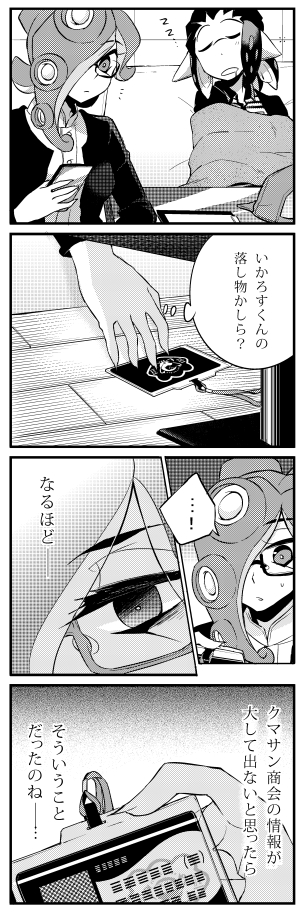 サモラン漫画ナイスマン【8.9杯目】4こまでし 