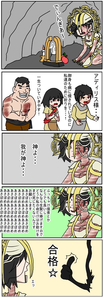 ダイン もしも生前のプレイグ様がゲスだったらリメイク ダイン もしも生前のプレイグ様がゲスだったらリメイク