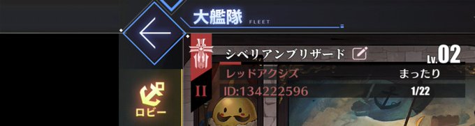 アズールレーン大艦隊のtwitterイラスト検索結果 アズールレーン大艦隊のtwitterイラスト検索結果