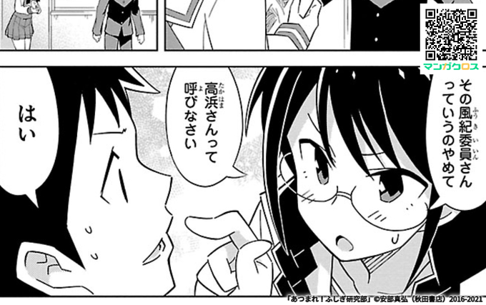 ふしぎ研究部 を含むマンガ一覧 古い順 ツイコミ 仮 ふしぎ研究部 を含むマンガ一覧 古い順 ツイコミ 仮