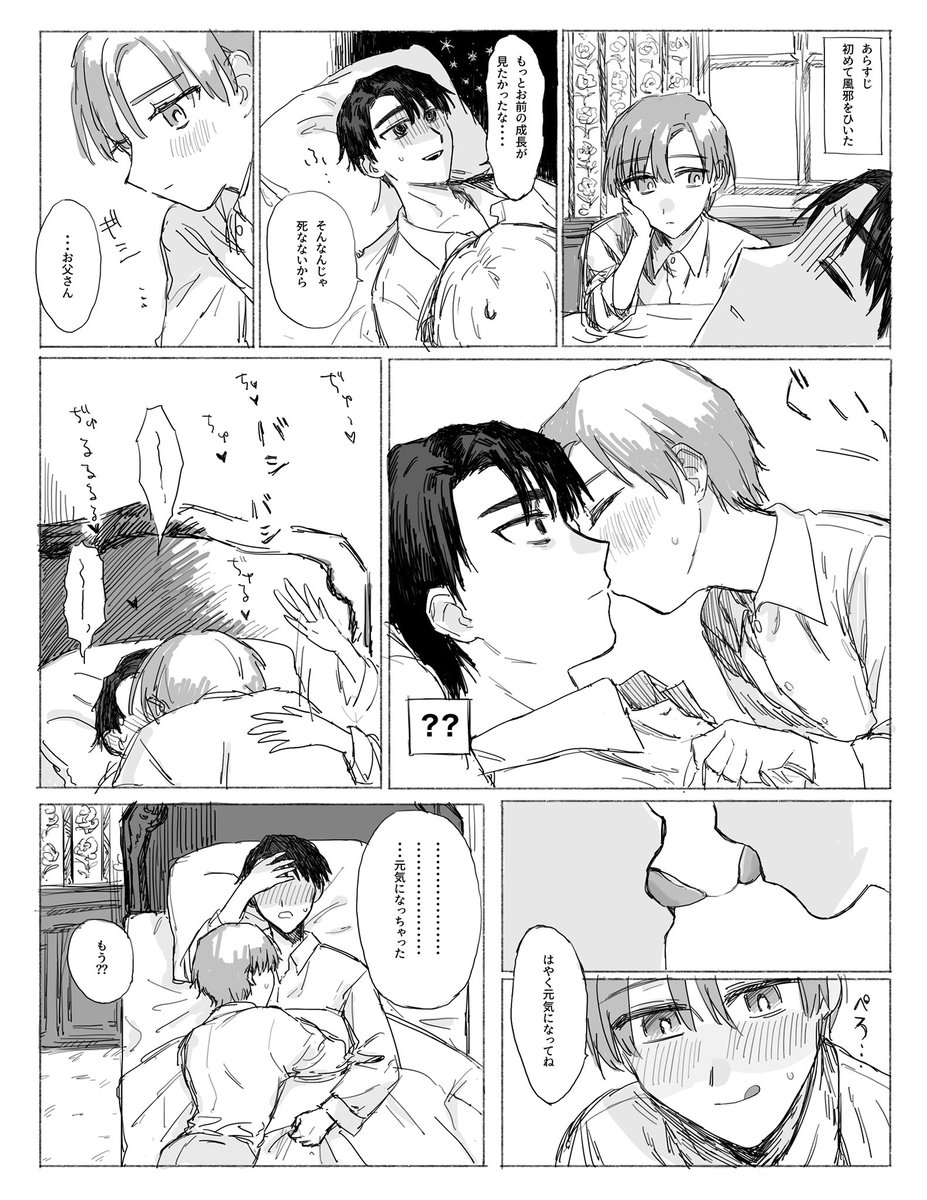 俺と姉の子供のLHP 