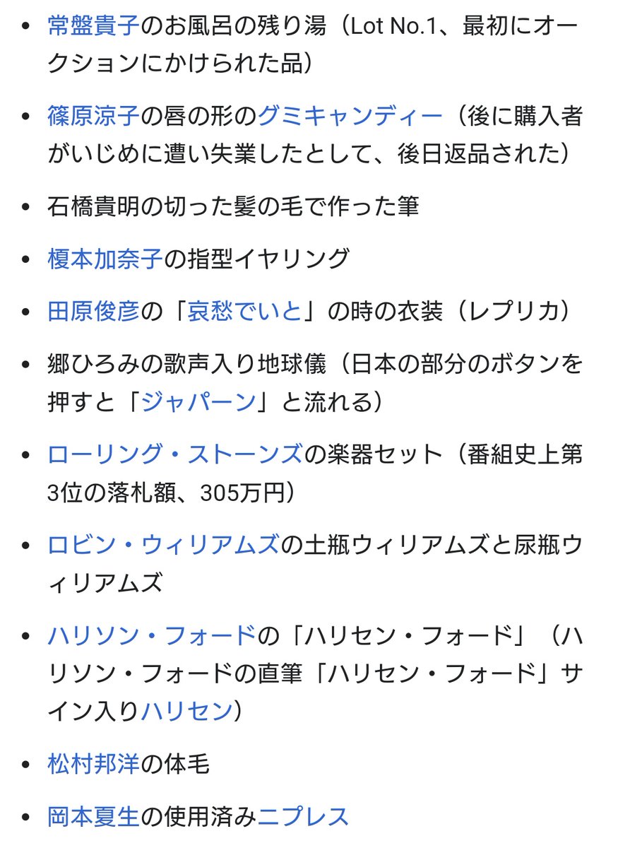 まぶ その昔 とんねるずのハンマープライス って番組があってだな T Co Vb0vfwydrw Twitter