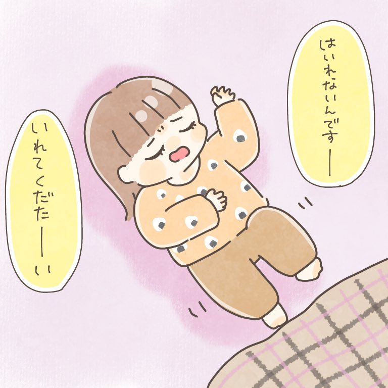 起きてる時も寝てる時もよく喋る娘です☺️❤

#ちとせの日記 #育児日記 #育児漫画 