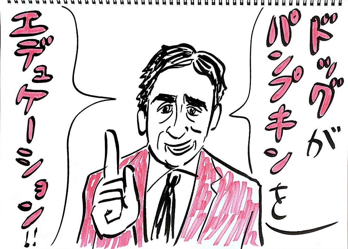 今日はルー大柴さんの誕生日ということで、
「何の慣用句にもなっていないルー語」を描きました。
#有名人誕生日イラスト 