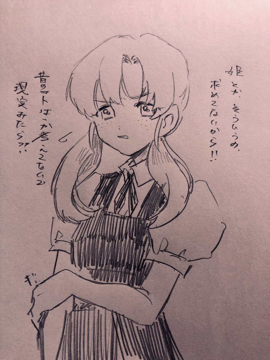 まつり姫の妹妄想 心のどこかで 