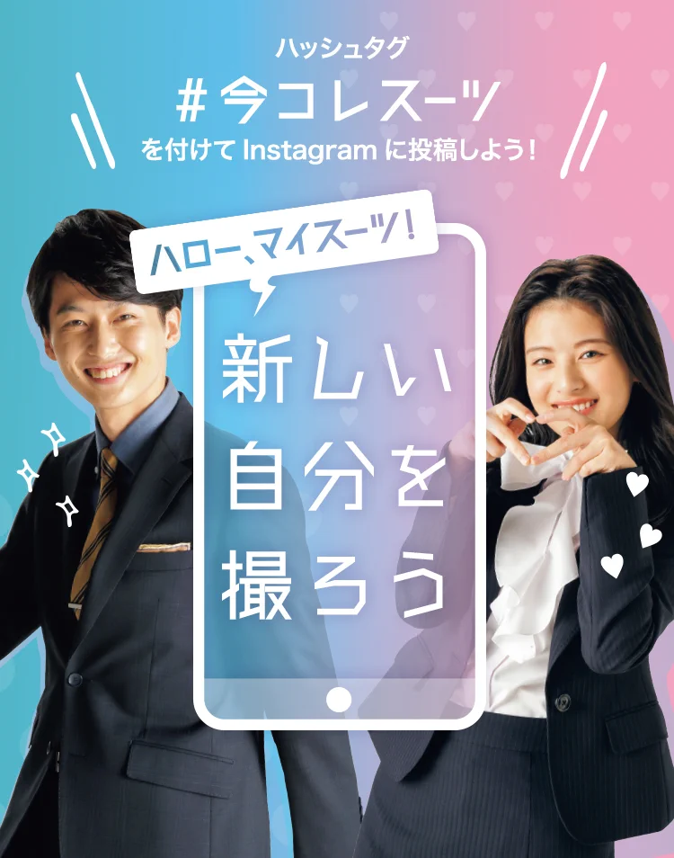 洋服の青山【公式】 on X: 