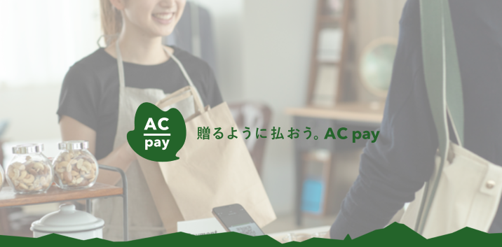 POZI_tweet's tweet photo. 信州まつもとエリア限定の電子マネー、AC pay(ALPSCITY pay:アルプスシティ・ペイ)のクリエイティブディレクションとコピーライティングをPOZIがお手伝いさせていただきました。
https://t.co/ZaFaJNZfTf
#acpay #信州まつもと #信州 #松本 #地域通貨 #電子マネー #eumo https://t.co/KmfxiQ1J2E