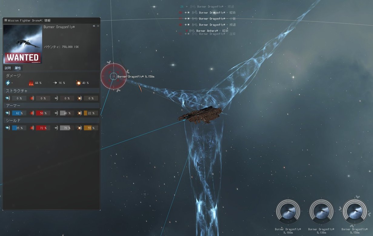 出来事オブジェクトc On Twitter 無秩序なベース ガリスタス が 母艦から出てくる戦闘機の波状攻撃をやり過ごせみたいなやつだったのでdrakeで様子見に行ったら Dragonfly攻撃機がweb Scramしてくるし こっちの260dps Rapid Lightはイマイチ通らずもりもり回復され