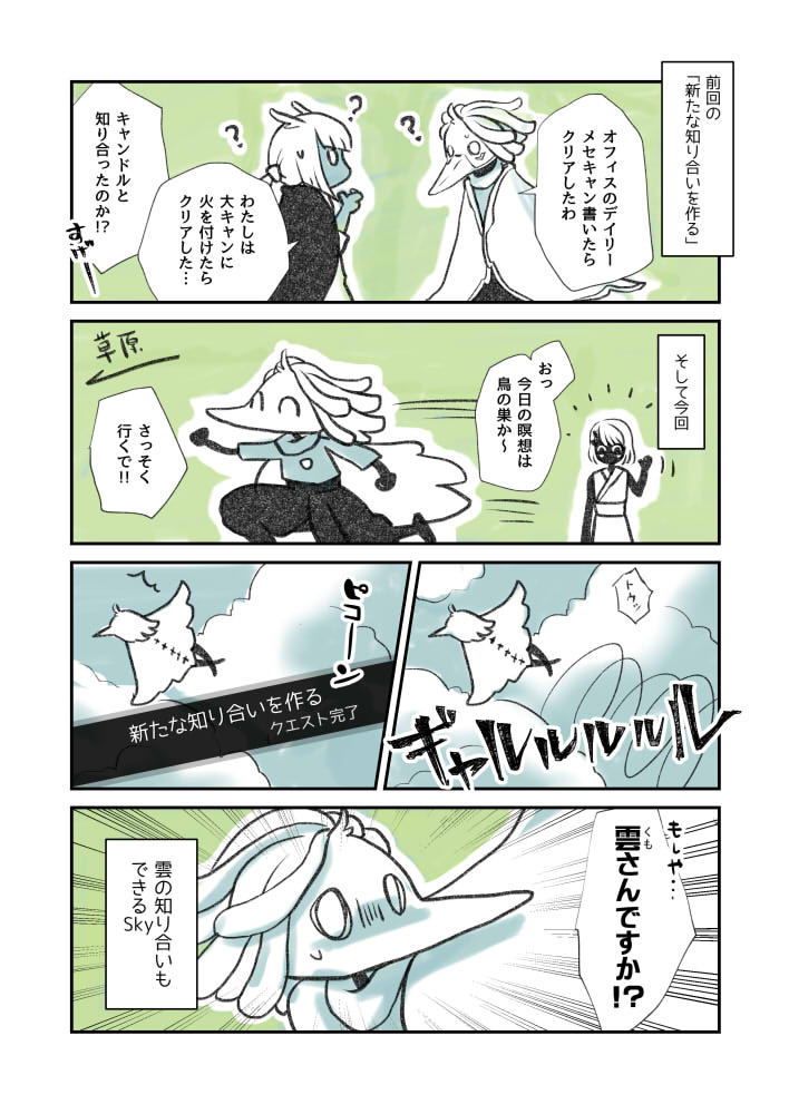 ひたすらsky実録漫画だけまとめ Min T ミント