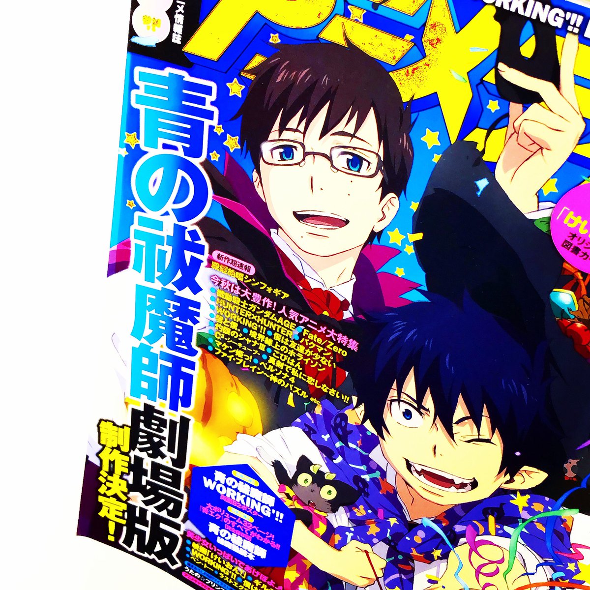 漫画林 しばらく時まで短縮営業中 در توییتر 入荷案内です イタミあります 雑誌のバックナンバーです 月刊アニメディア11年11月号 が 入りました 日本のアニメ関係のコーナーにあります 3 アニメ Anime Dvd Sapporo 札幌 Hokkaido 北海道