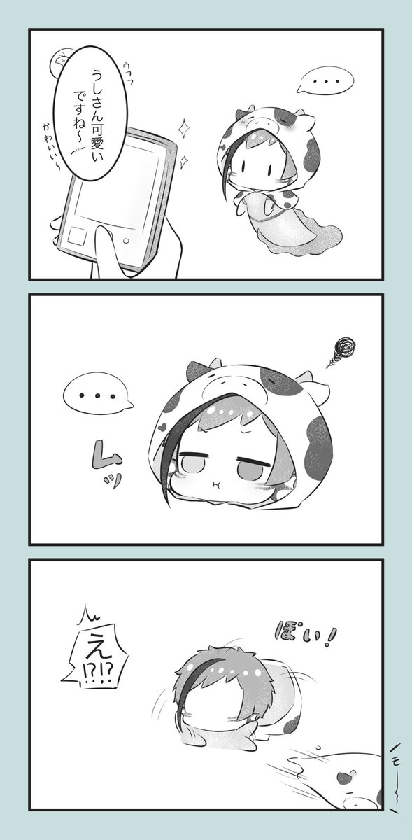 ツイステ 焼き餅の稚魚 ちゃん 丑年になってみんな さん可愛い可愛い言うから マサ 多忙の海草の漫画