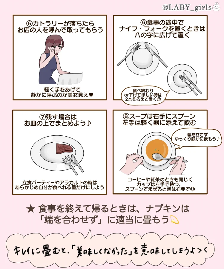 知ってて損なし！素敵なレディーになるためテーブルマナーを覚えておこう！
