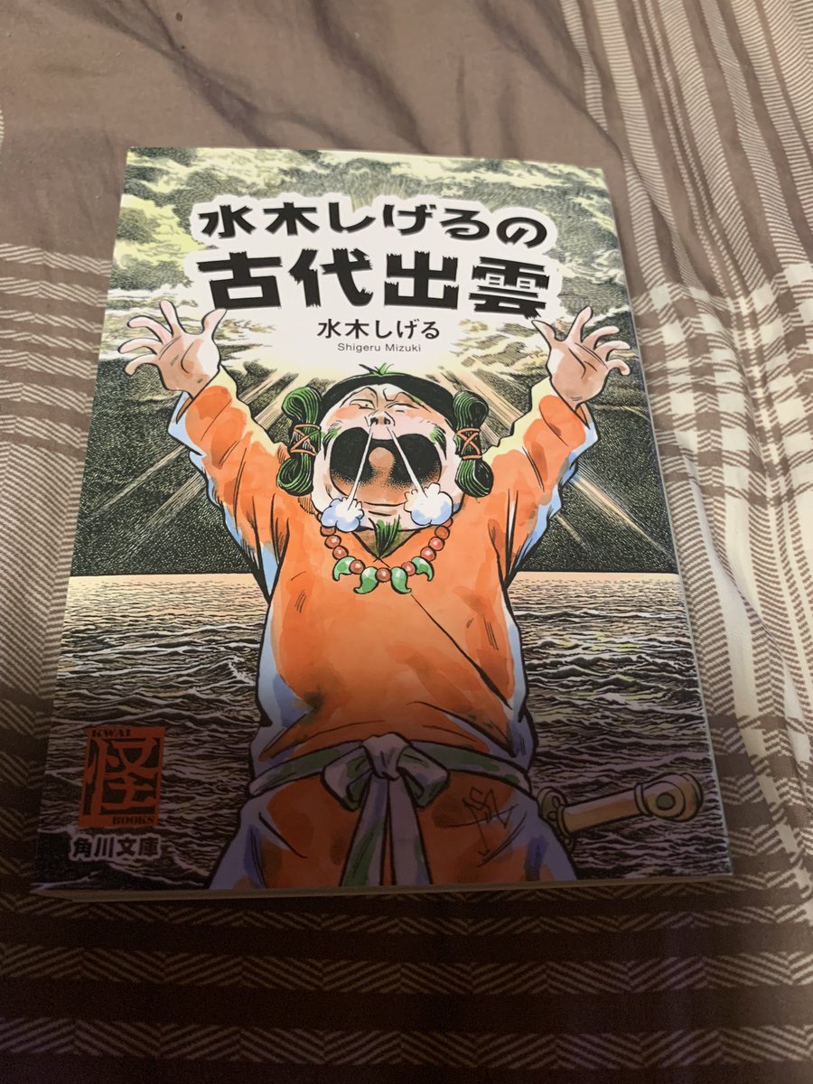 むっしゅ アンチピリン ムライハ ワ Pa Twitter しかしスサノオって尾崎豊の詞の中の様な奴やし オオクニヌシとスクナビコナの我慢比べなんか完全に中ニ病なんだよね ほんと ろくでもない神々だね 古事記 古代史 水木しげる