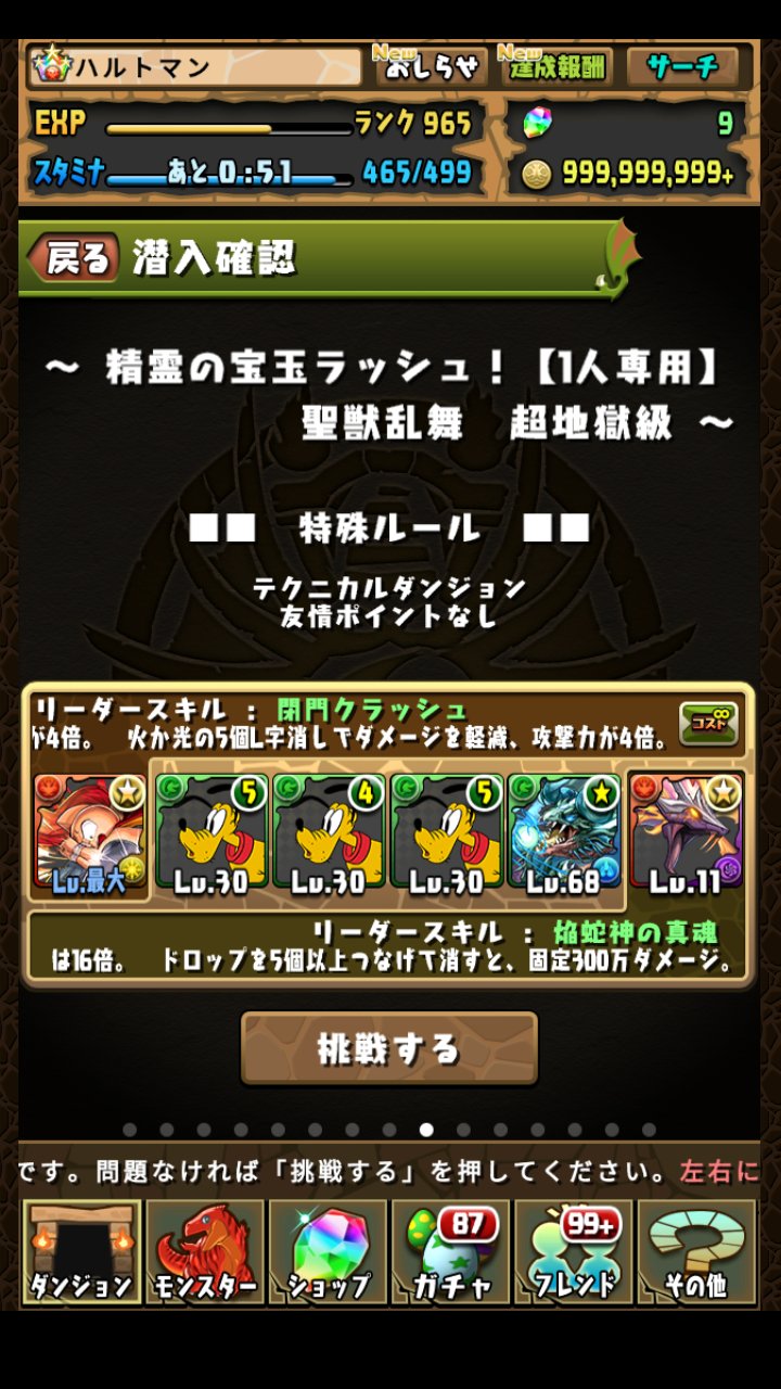 エーリッヒ 精霊の宝玉ラッシュ 1人専用 ミート 落ちコンなしリーダー プルート クラシック 回復列生成 ラグウェル 封印耐性 カグツチ 落ちコンなしバッジあれば 経験値倍率リーダーでチリツモとか 勇次郎なしだとこれくらいかなぁ パズドラ エーリッヒ 精霊の宝玉ラッシュ 1人専用 ミート 落ちコンなしリーダー プルート クラシック 回復列生成 ラグウェル 封印耐性 カグツチ 落ちコンなしバッジあれば 経験値倍率リーダーでチリツモとか 勇次郎なしだとこれくらいかなぁ パズドラ