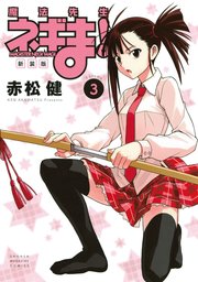 桜咲刹那のtwitterイラスト検索結果