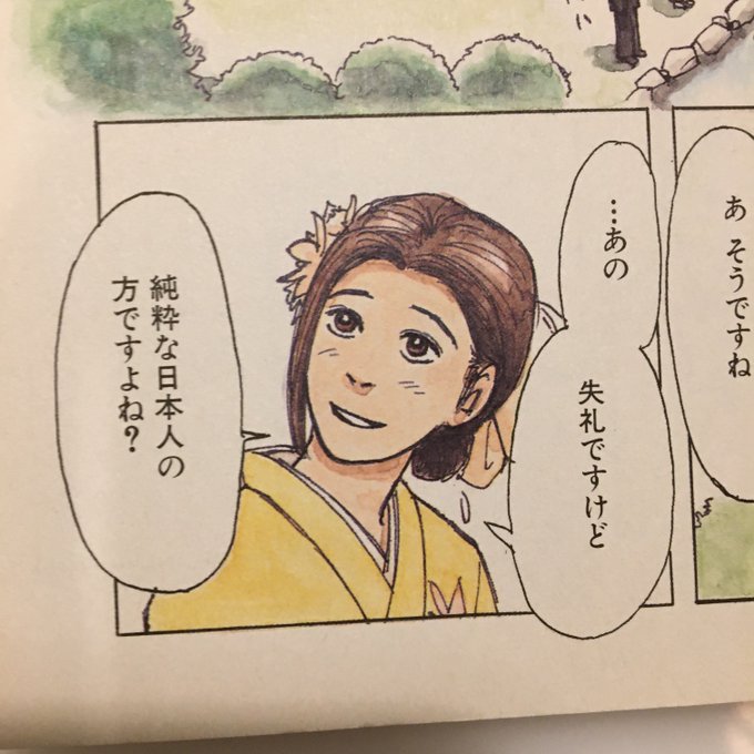 最近、戸田誠二先生の『2056』における一節が頻繁に脳裏を過ぎり、溜息が出る 