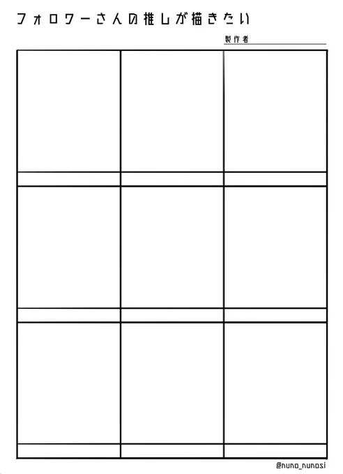 いつもやるやる詐欺だけどまじでやります 
 #フォロワーさんの推しが描きたい 