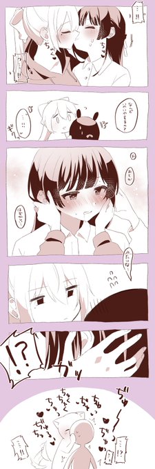 kemtがちゅっちゅするだけ 