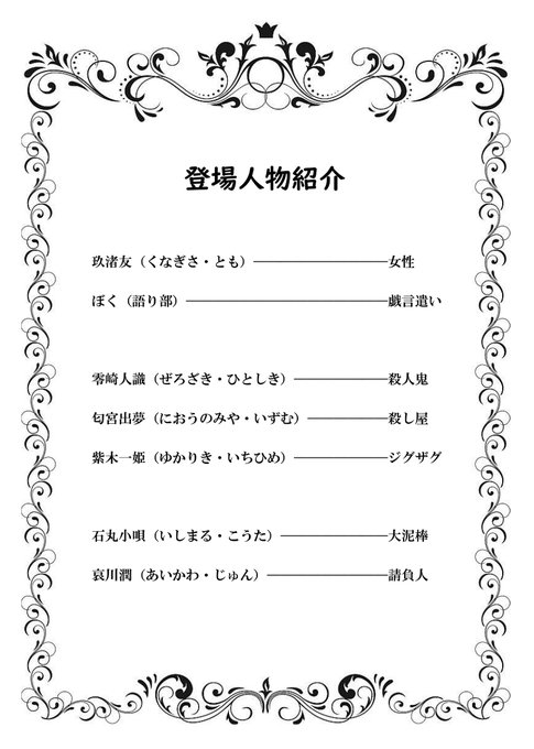 玖渚友のtwitterイラスト検索結果