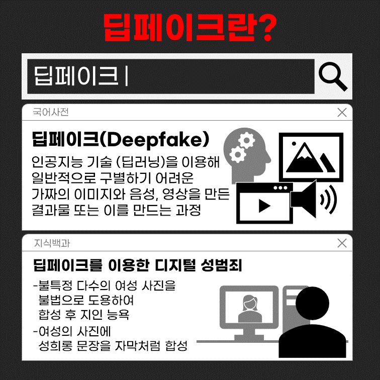 s_dam01's tweet photo. 딥페이크는 디지털 성범죄 입니다.
#Deepfake_stop
#illegal_synthesis_stop
피해자가 아닌 가해자에게 초점을 두고 공론화 부탁드립니다. 피해자의 신상을 지켜주시고 2차 가해를 멈춰주세요. 

(한국 실트가 아닌 전세계 실트 1위를 목표로 큰 화력 부탁드립니다. #RT ) https://t.co/DtsXR7ATBd
