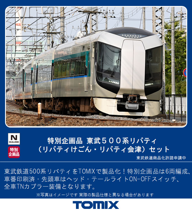 ホビーショップ タムタム 鉄道部 on X: 