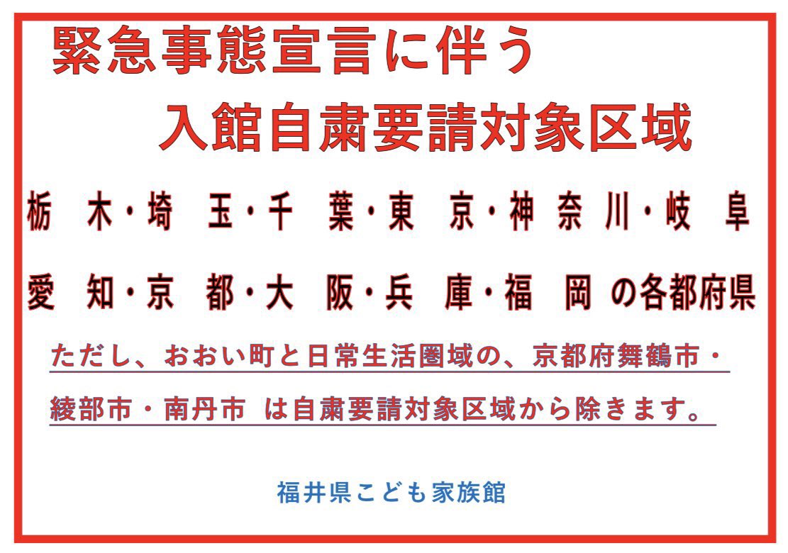 県 ツイッター 栃木 コロナ 当社事業所における新型コロナウイルス感染者の発生について