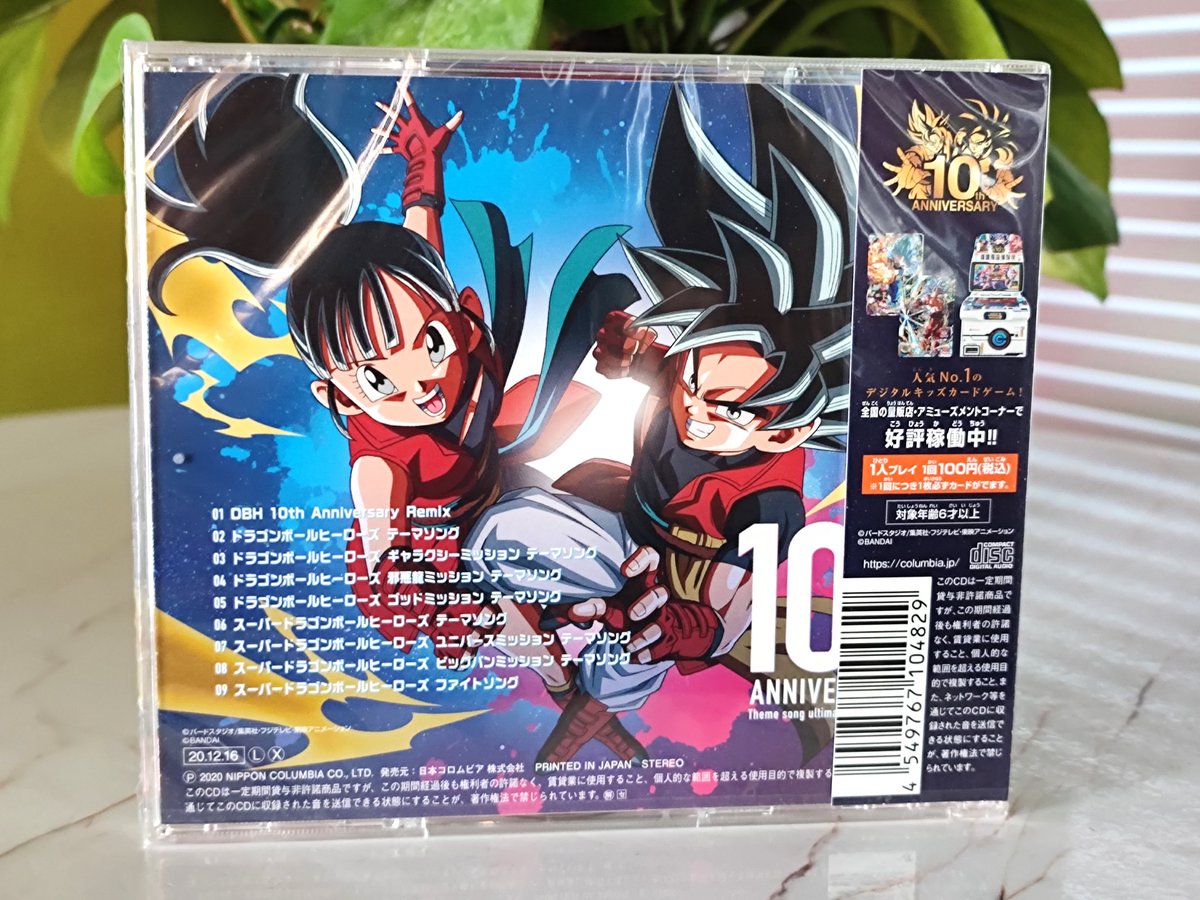 ট ইট র Karoine やっとヒーローズ主題歌cdが届いた ダウンロード版も買ったけど やっぱcdを持っている感じが最高だね