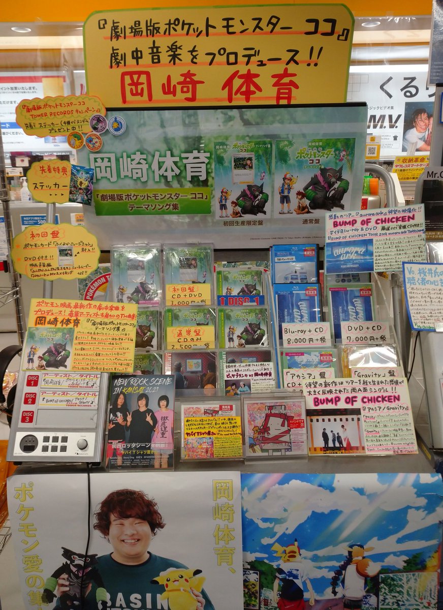 トータス松本 ポケットモンスター 最新情報まとめ みんなの評判 評価が見れる ナウティスモーション トータス松本 ポケットモンスター 最新情報まとめ みんなの評判 評価が見れる ナウティスモーション