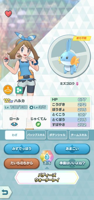 ラグラージのtwitterイラスト検索結果