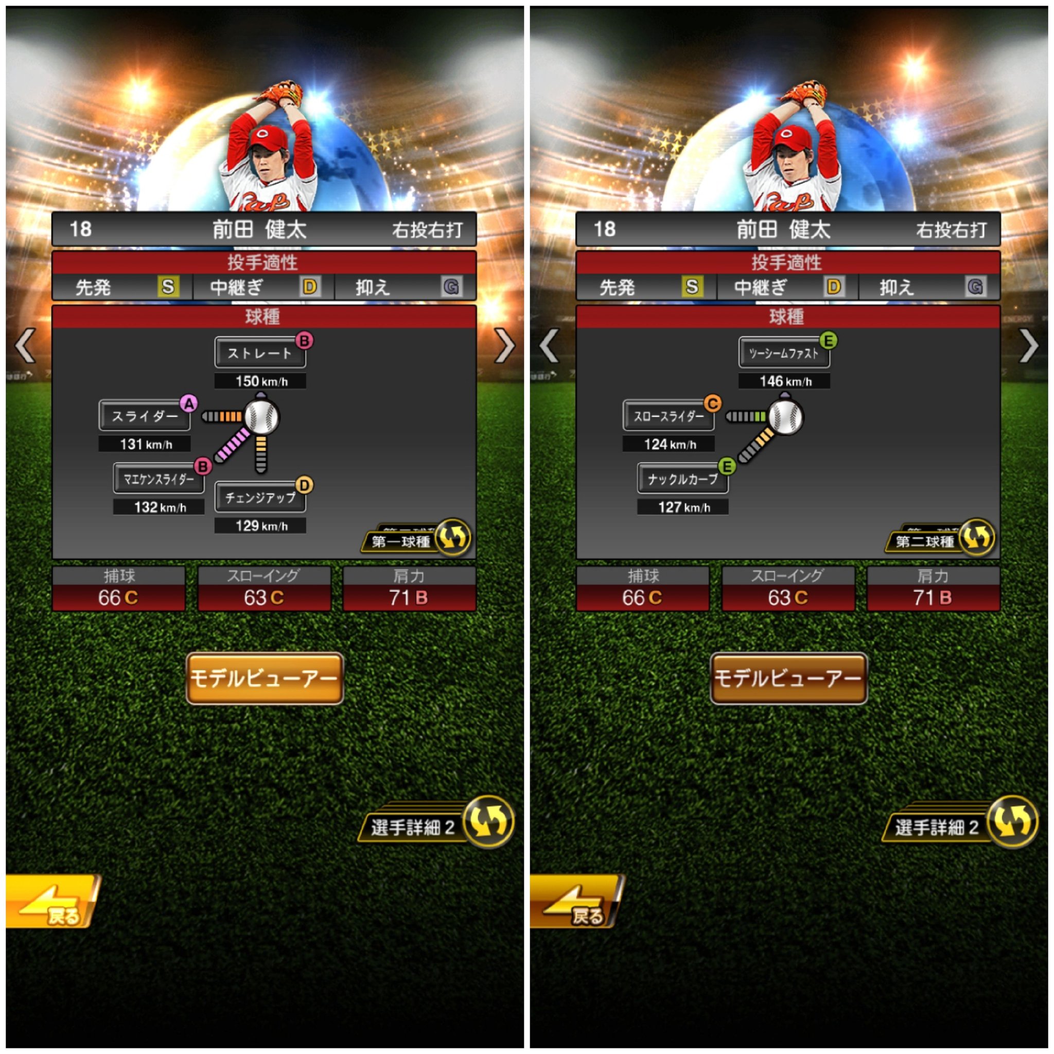 リョータ カクニ ポーク 比較用にどうぞ スローカーブ シュート撤廃 ナックルカーブ ツーシームファスト マエケン スライダーを追加 球種6 7種類 プロスピa 前田健太 T Co 2smw6pnvcj Twitter
