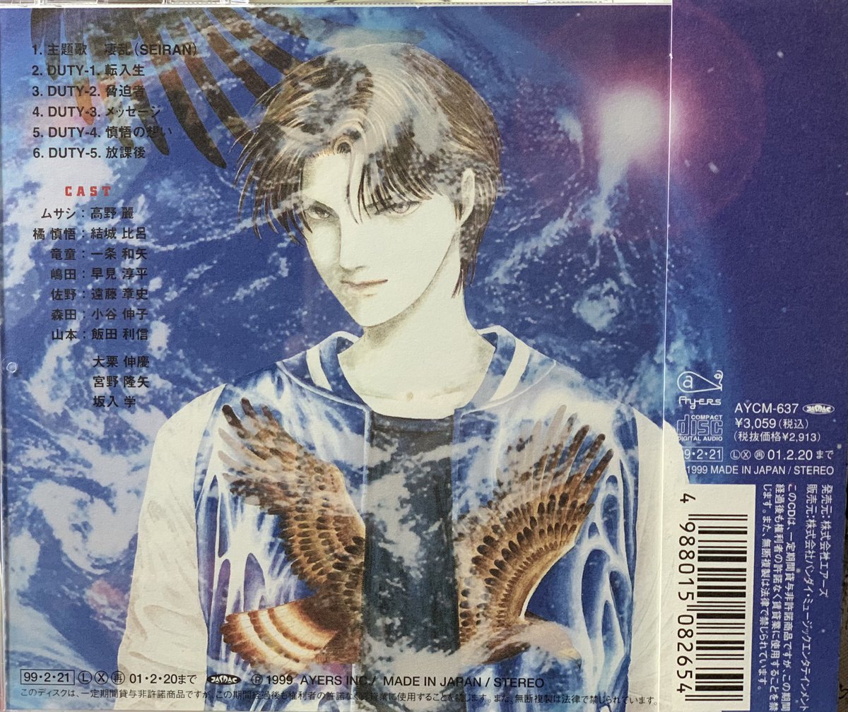 髙橋美由紀 漫画家 プロダクション 公式 9番目のムサシ ドラマcd Cast ムサシ 高野麗 橘慎悟 結城比呂 竜童 一条和矢 嶋田 早見淳平 佐野 遠藤章史 森田 小谷伸子 山本 飯田利信 監督 広川和之 プロデュース 小林正樹 トルバドール音楽事務所