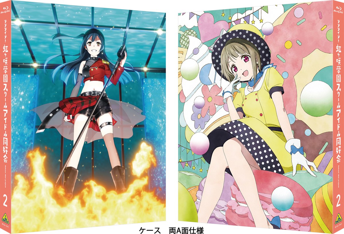 ラブライブ シリーズ公式 على تويتر 情報 Tvアニメ ラブライブ 虹ヶ咲学園スクールアイドル同好会 Blu Ray第2巻はいよいよ1週間後の1 27発売 A Zu Naのオリジナルソングcd Kakushiaji の試聴動画も現在公開中 試聴動画 T Co ラブライブ シリーズ公式 على تويتر 情報 Tvアニメ ラブライブ 虹ヶ咲学園スクールアイドル同好会 Blu Ray第2巻はいよいよ1週間後の1 27発売 A Zu Naのオリジナルソングcd Kakushiaji の試聴動画も現在公開中 試聴動画 T Co